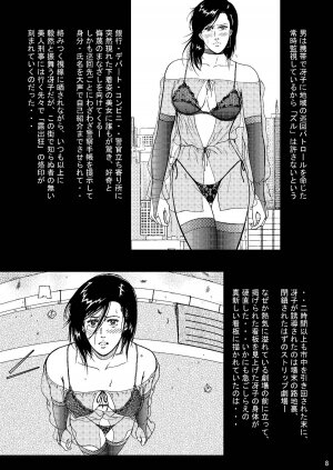 (C70) [Atelier Pinpoint (CRACK)] Saeko Hunter 2 (City Hunter) - Page 7