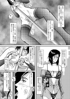 (C70) [Atelier Pinpoint (CRACK)] Saeko Hunter 2 (City Hunter) - Page 10