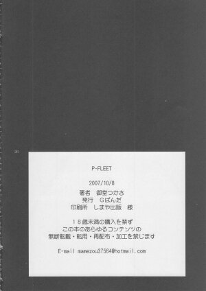 (SC37) [G-PANDA (Midoh Tsukasa)] P-FLEET (Kidou Senshi Gundam SEED) - Page 25
