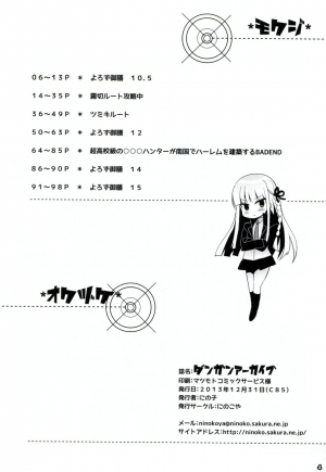 (C85) [Ninokoya (Ninoko)] Dangan Archive (Danganronpa) [English] [PhantomsJoker] [Incomplete] - Page 4
