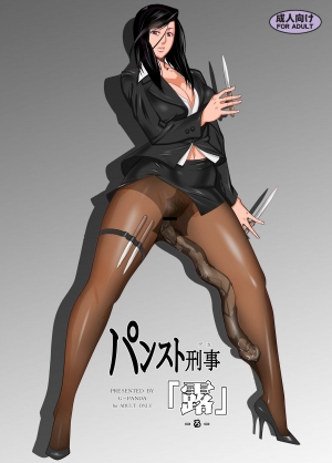  [G-PANDA (Midou Tsukasa)] Pansuto Keiji Ro | Panty-Stocking Detective - Exposed (City Hunter) [English] {doujin-moe.us} [Digital]  - Page 17