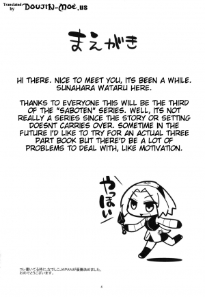 (C80) [Karakishi Youhei-dan Shinga (Sahara Wataru)] Saboten Campus (Naruto) [English] {doujin-moe.us} - Page 4