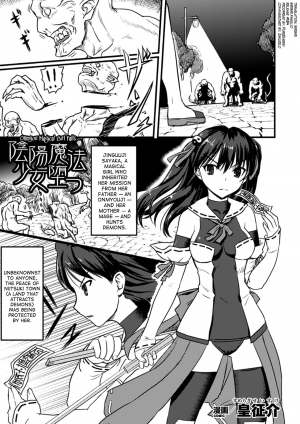 [Sumeragi Seisuke] Onmyou Mahou Shoujo Otsu | Onmyou Magical Girl Falls (2D Comic Magazine Picchiri Suit de Monzetsu Suru Heroine-tachi Vol. 2) [English] [biribiri] [Digital] - Page 2