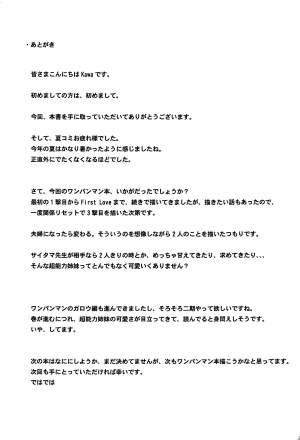 (C94) [Uchuu ☆ Porta (Kawa)] Dekoboko Love sister 3-gekime (One Punch Man) [English] [FC] - Page 41