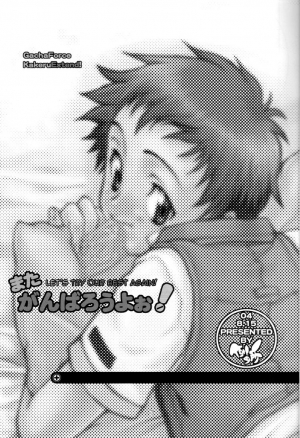 (C66) [Rei no Tokoro (Kuroarama Soukai)] Mata Ganbarou Yoh! [Let's Try Our Best Again!] (Gacha Force Kakeru Extend [Gotcha Force]) [English] - Page 3