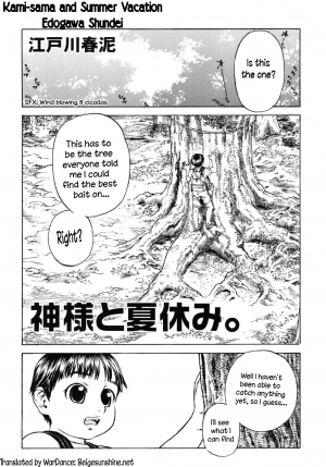 (Edogawa Shundei) Kami-sama and Summer Vacation [ENG] {WarDance} - Page 2