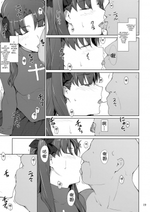 (C92) [MTSP (Jin)] Tosaka-ke no Kakei Jijou 10 (Fate/stay night) [English] [up7] - Page 20
