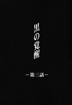 (C66) [HENREIKAI (Karashima Hiroyuki, Kawarajima Kou, Urushihara Satoshi)] Ayanami Club 3 (Evangelion, Keroro Gunsou) - Page 30