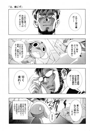 (C66) [HENREIKAI (Karashima Hiroyuki, Kawarajima Kou, Urushihara Satoshi)] Ayanami Club 3 (Evangelion, Keroro Gunsou) - Page 52
