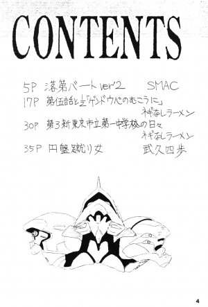 (C49) [ACTIVA (Negi Na Reraamen, SMAC, Takeji Shibuichi)] AC (Neon Genesis Evangelion) - Page 3