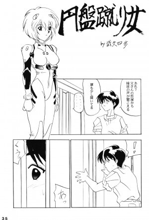 (C49) [ACTIVA (Negi Na Reraamen, SMAC, Takeji Shibuichi)] AC (Neon Genesis Evangelion) - Page 34