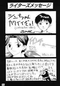 (C49) [ACTIVA (Negi Na Reraamen, SMAC, Takeji Shibuichi)] AC (Neon Genesis Evangelion) - Page 44