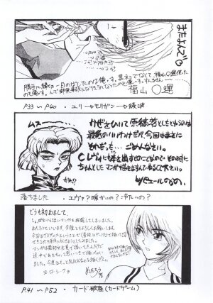 [Tail of Nearly] Shadow Defence 3 - Angel Fullback (Neon Genesis Evangelion) - Page 4