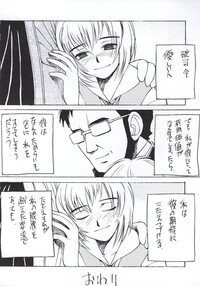 [Tail of Nearly] Shadow Defence 3 - Angel Fullback (Neon Genesis Evangelion) - Page 39