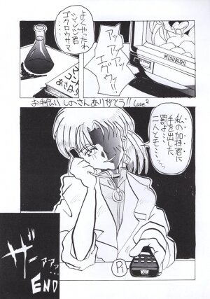 [Tail of Nearly] Shadow Defence 3 - Angel Fullback (Neon Genesis Evangelion) - Page 61