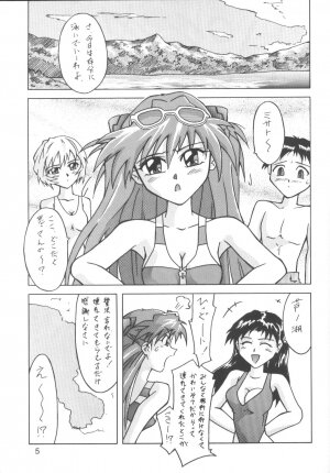 [Utamaru Press (Utamaru Mikio)] ASUKABON 2 (Neon Genesis Evangelion) - Page 4