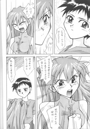 [Utamaru Press (Utamaru Mikio)] ASUKABON 2 (Neon Genesis Evangelion) - Page 11