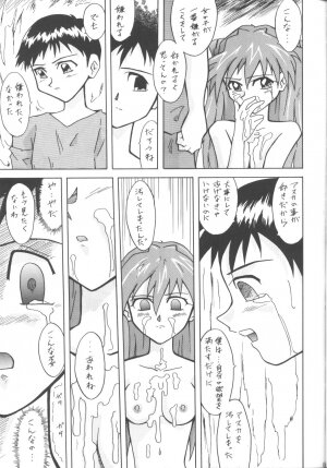 [Utamaru Press (Utamaru Mikio)] ASUKABON 2 (Neon Genesis Evangelion) - Page 22