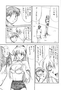 (C53) [Dai 25 Hohei Shidan] Asuka Darake!! (Neon Genesis Evangelion) - Page 4