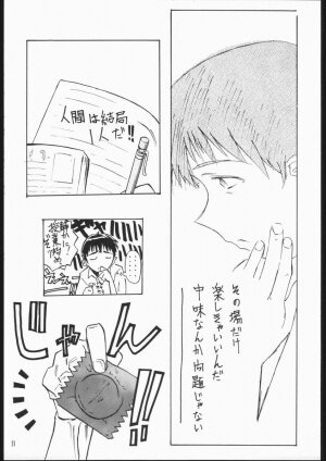 [V . Heracles (Shimada Kazuma)] 01 DIGITAL (Neon Genesis Evangelion) - Page 9