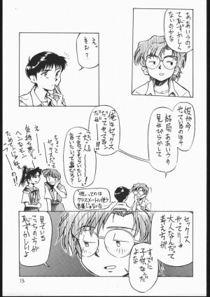 [V . Heracles (Shimada Kazuma)] 01 DIGITAL (Neon Genesis Evangelion) - Page 11