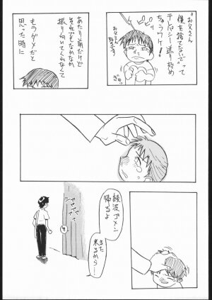 [V . Heracles (Shimada Kazuma)] 01 DIGITAL (Neon Genesis Evangelion) - Page 39