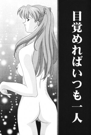 (C60) [System Speculation (Imai Youki)] Mezamereba Itsumo Hitori (Neon Genesis Evangelion) - Page 2