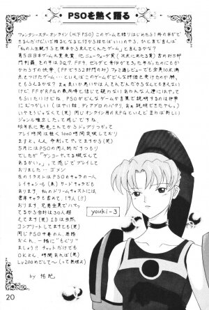 (C60) [System Speculation (Imai Youki)] Mezamereba Itsumo Hitori (Neon Genesis Evangelion) - Page 19