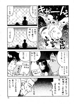 [Naschbe (Choukyuuten, Fuyuno Pin)] Shin Seiki Nehangelion (Neon Genesis Evangelion) - Page 13
