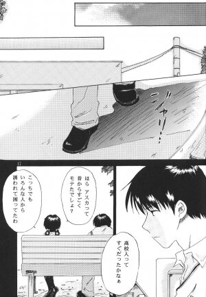 [Mikan-bako o koyonaku aisuru kai (Shisen Mirai)] W R #3 (Neon Genesis Evangelion) - Page 17