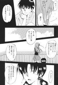 [Mikan-bako o koyonaku aisuru kai (Shisen Mirai)] W R #3 (Neon Genesis Evangelion) - Page 23