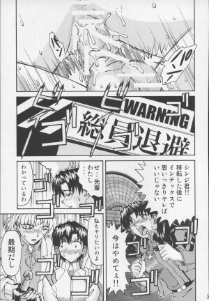 (C70) [TENGU NO TSUZURA (Kuro Tengu)] THE TOWERING INFERNO (Neon Genesis Evangelion) - Page 32