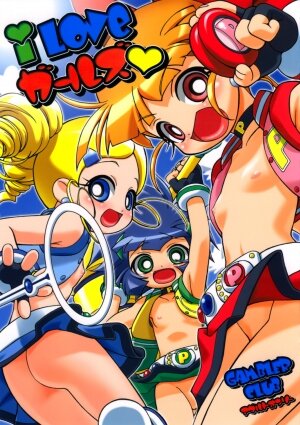 (SC35) [Gambler Club (Kousaka Jun)] I Love Girls! (Powerpuff Girls Z) - Page 1