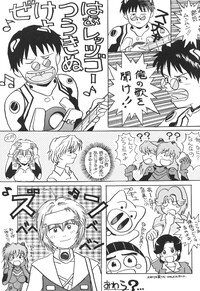 (C54) [UGO (Nibasha Yureru)] SAL (Neon Genesis Evangelion) - Page 24