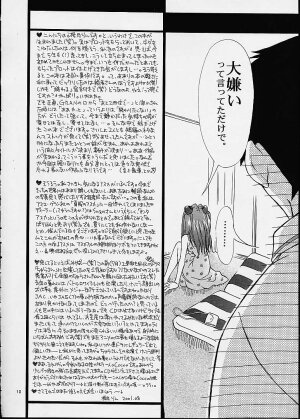 (C60) [Peppy Angel (GRAN, Sakuratsuki Rin)] Air (Evangelion) - Page 9