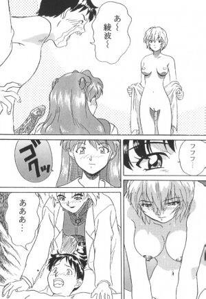 [Henreikai (Shirayone Gen)] EVANGELION (Shin Seiki Evangelion / Neon Genesis Evangelion) - Page 6