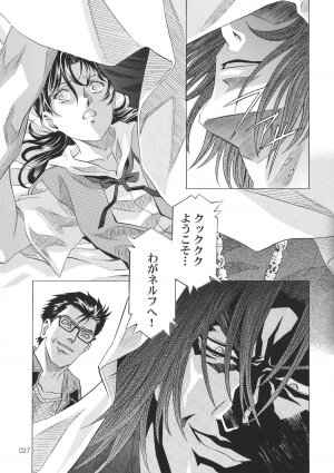 (C68) [HENREIKAI (Kawarajima Kou, Kyuubi(108))] Ayanami Club 05 (Neon Genesis Evangelion) - Page 27