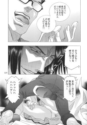 (C68) [HENREIKAI (Kawarajima Kou, Kyuubi(108))] Ayanami Club 05 (Neon Genesis Evangelion) - Page 29