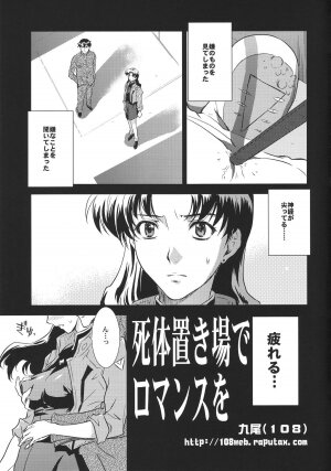 (C68) [HENREIKAI (Kawarajima Kou, Kyuubi(108))] Ayanami Club 05 (Neon Genesis Evangelion) - Page 49