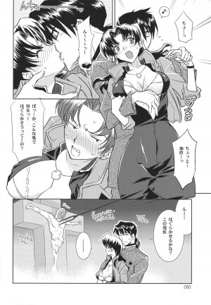 (C68) [HENREIKAI (Kawarajima Kou, Kyuubi(108))] Ayanami Club 05 (Neon Genesis Evangelion) - Page 50