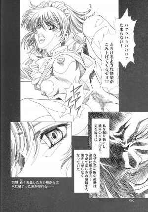 (C68) [HENREIKAI (Kawarajima Kou, Kyuubi(108))] Ayanami Club 05 (Neon Genesis Evangelion) - Page 60