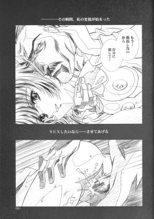 (C68) [HENREIKAI (Kawarajima Kou, Kyuubi(108))] Ayanami Club 05 (Neon Genesis Evangelion) - Page 61