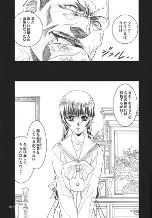 (C68) [HENREIKAI (Kawarajima Kou, Kyuubi(108))] Ayanami Club 05 (Neon Genesis Evangelion) - Page 67