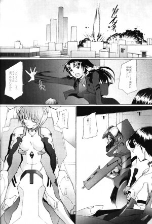 (C67) [Kohakutei (Sakai Hamachi)] EDEN -Rei5- (Neon Genesis Evangelion) - Page 11