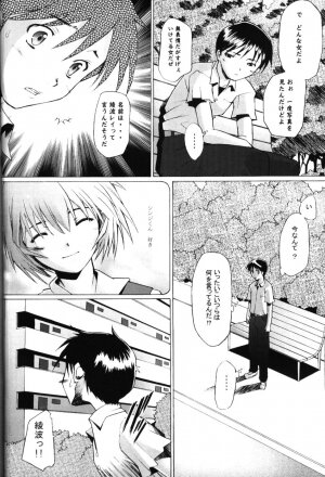 (C67) [Kohakutei (Sakai Hamachi)] EDEN -Rei5- (Neon Genesis Evangelion) - Page 27