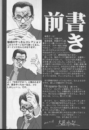 (C60) [Furaipan Daimaou (Oofuji Reiichirou)] Toropika-ru rakusite-ru (Neon Genesis Evangelion) - Page 5
