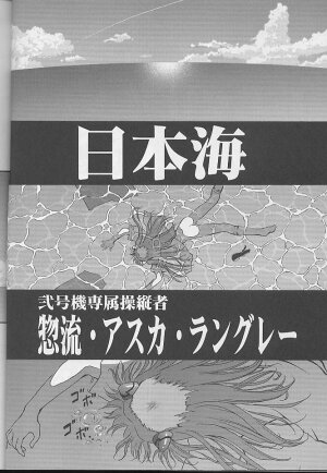 (C60) [Furaipan Daimaou (Oofuji Reiichirou)] Toropika-ru rakusite-ru (Neon Genesis Evangelion) - Page 7