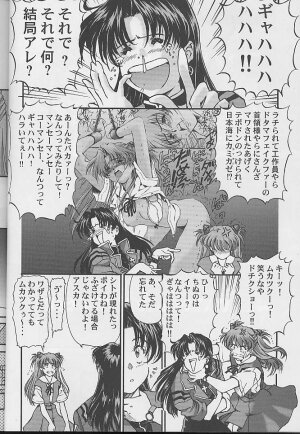 (C60) [Furaipan Daimaou (Oofuji Reiichirou)] Toropika-ru rakusite-ru (Neon Genesis Evangelion) - Page 9