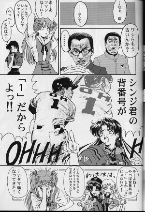 (C60) [Furaipan Daimaou (Oofuji Reiichirou)] Toropika-ru rakusite-ru (Neon Genesis Evangelion) - Page 12