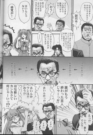 (C60) [Furaipan Daimaou (Oofuji Reiichirou)] Toropika-ru rakusite-ru (Neon Genesis Evangelion) - Page 17